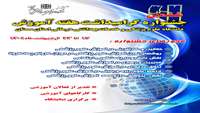 ششمین  جشنواره گرامیداشت هفته آموزش